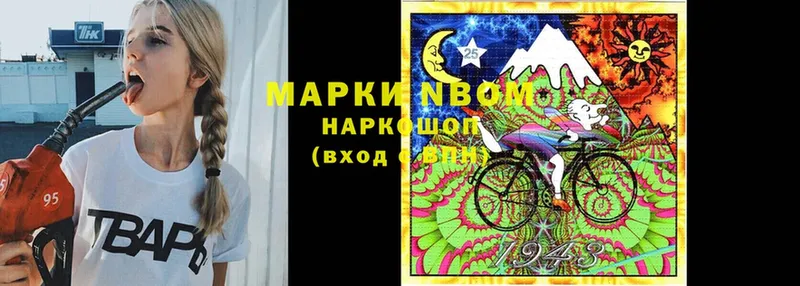 Марки NBOMe 1500мкг  закладки  Лабинск 